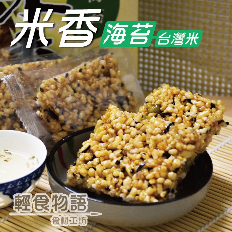 【甲賀之家】海苔米香 105g