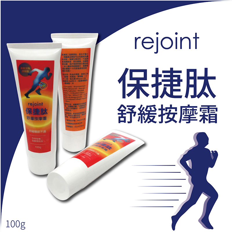 【悠活本部】rejoint保捷肽