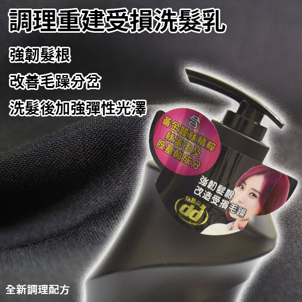 朵蔓朵蓮-調理重建科技洗髮乳 800ml